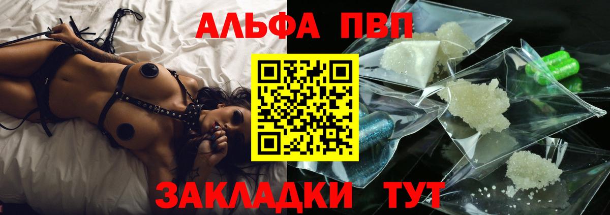 Alfa_PVP мука  Вход с VPN  A-PVP  Alfa_PVP VHQ  Алатырь 