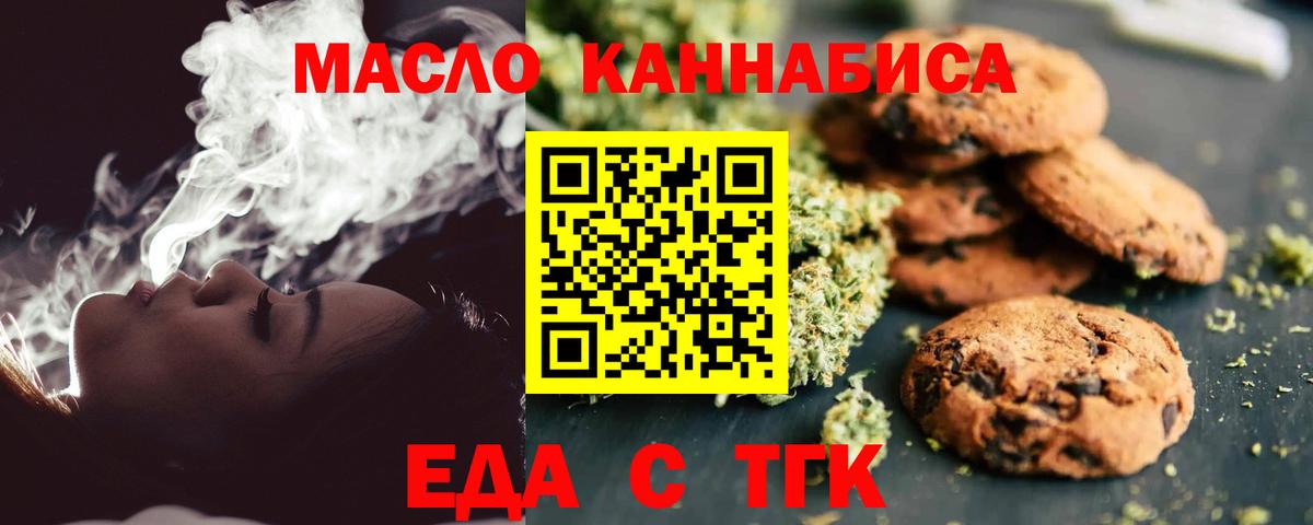 Алатырь  Cannafood конопля  Вход с VPN 