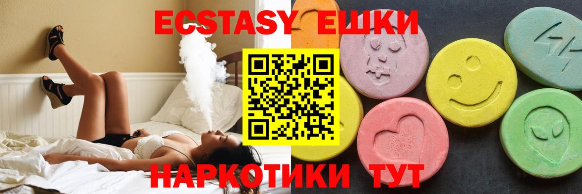 Алатырь  Ecstasy ешки  ЭКСТАЗИ  ЭКСТАЗИ таблы  Вход с VPN 