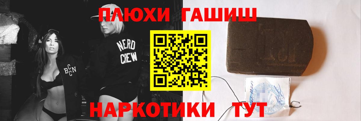 Алатырь  ГАШИШ  Вход с VPN  Гашиш Ice-O-Lator 