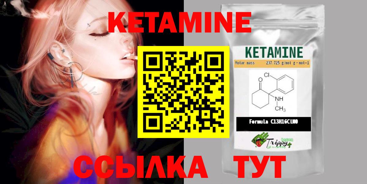 OMG как зайти  КЕТАМИН ketamine  Вход с VPN  Алатырь 
