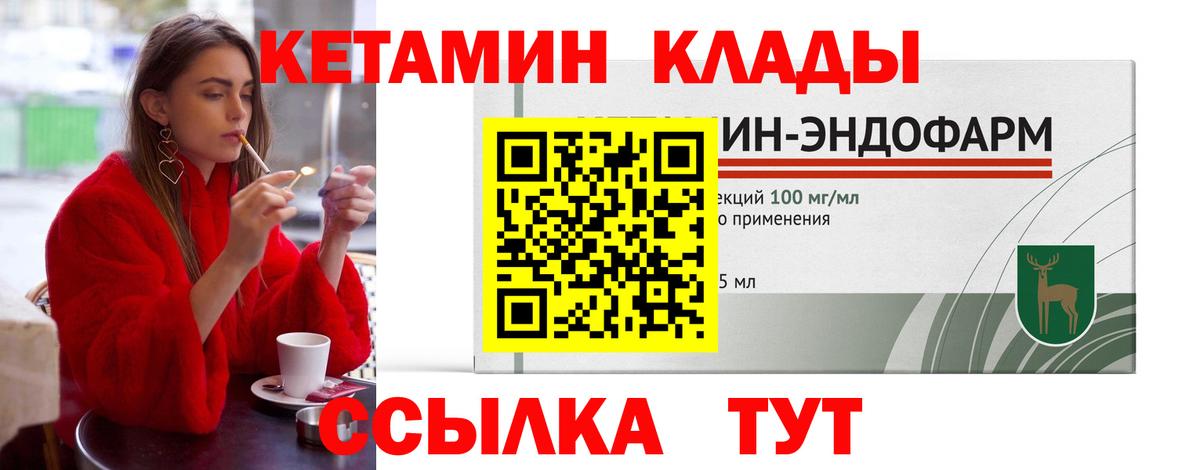 Кетамин VHQ Алатырь
