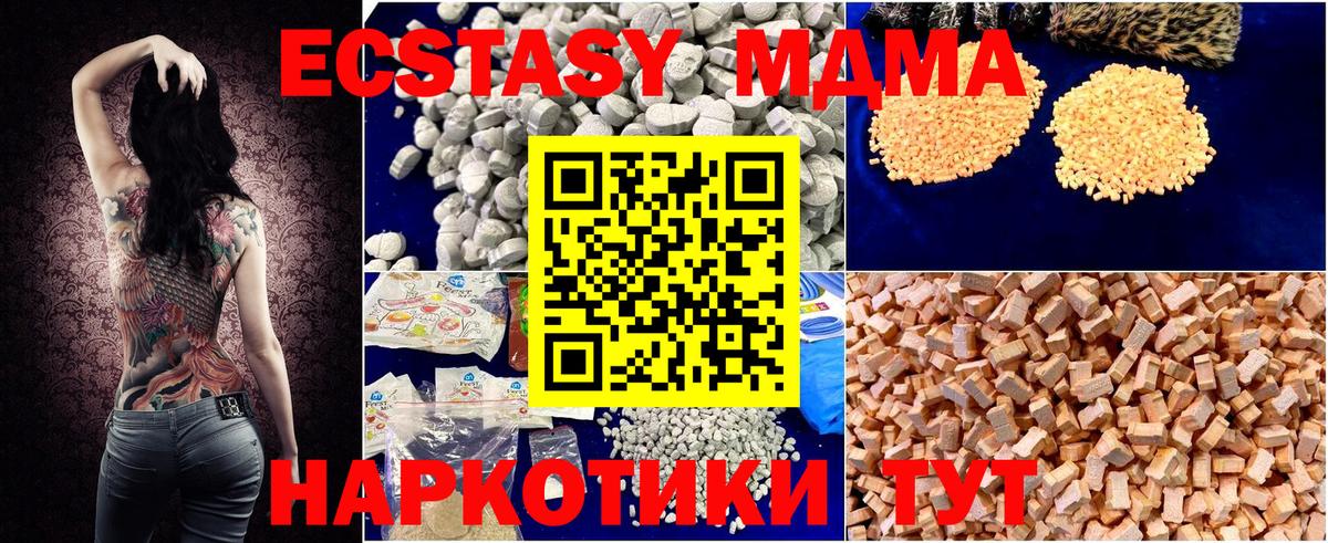 MDMA кристаллы Алатырь