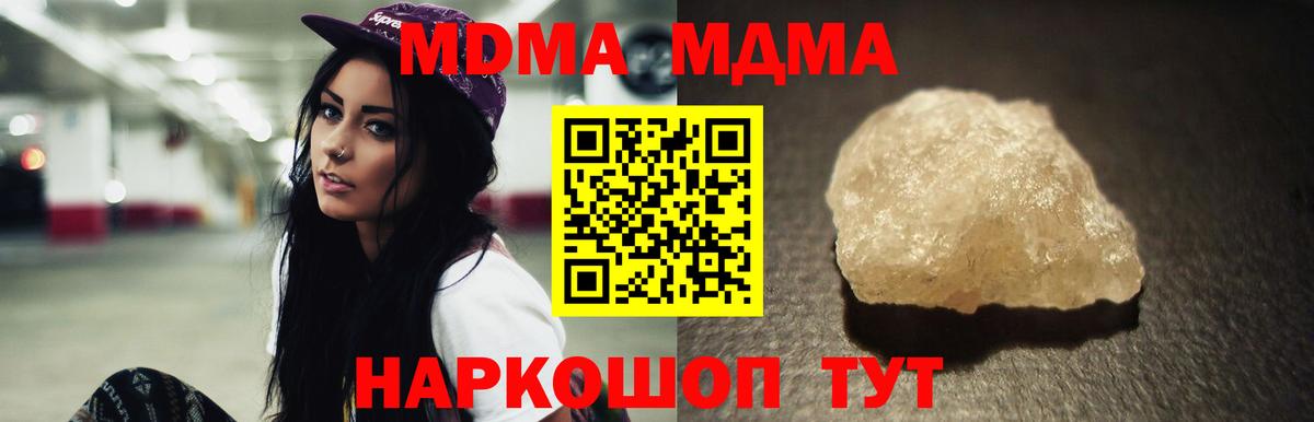 MDMA VHQ  МДМА Molly  Алатырь  Вход с VPN 