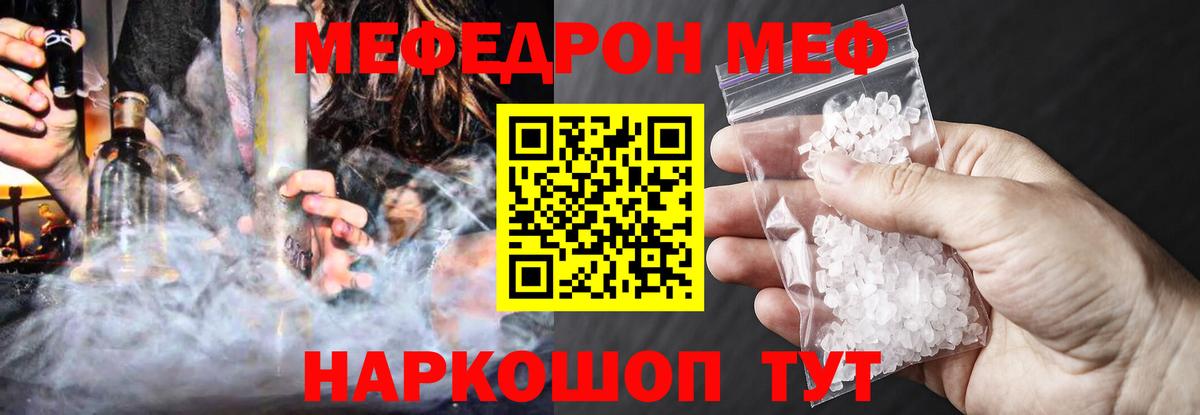 Мефедрон  МЕФ мука  Алатырь  ссылка на мегу вход  Мефедрон  МЕФ mephedrone  Вход с VPN 