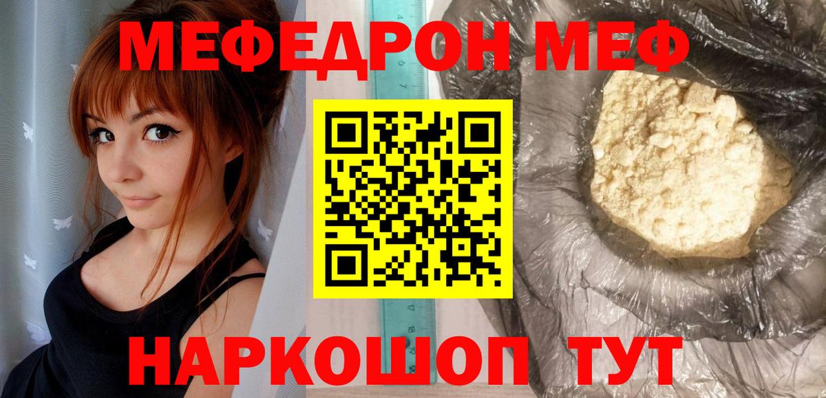 Мефедрон  Алатырь