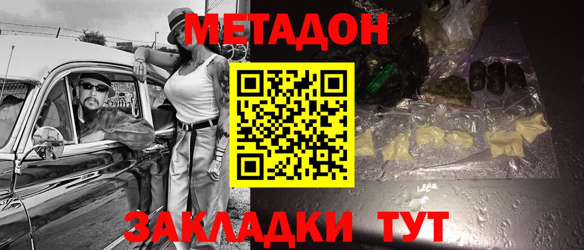 Алатырь  Метадон белоснежный  Вход с VPN  МЕТАДОН VHQ 