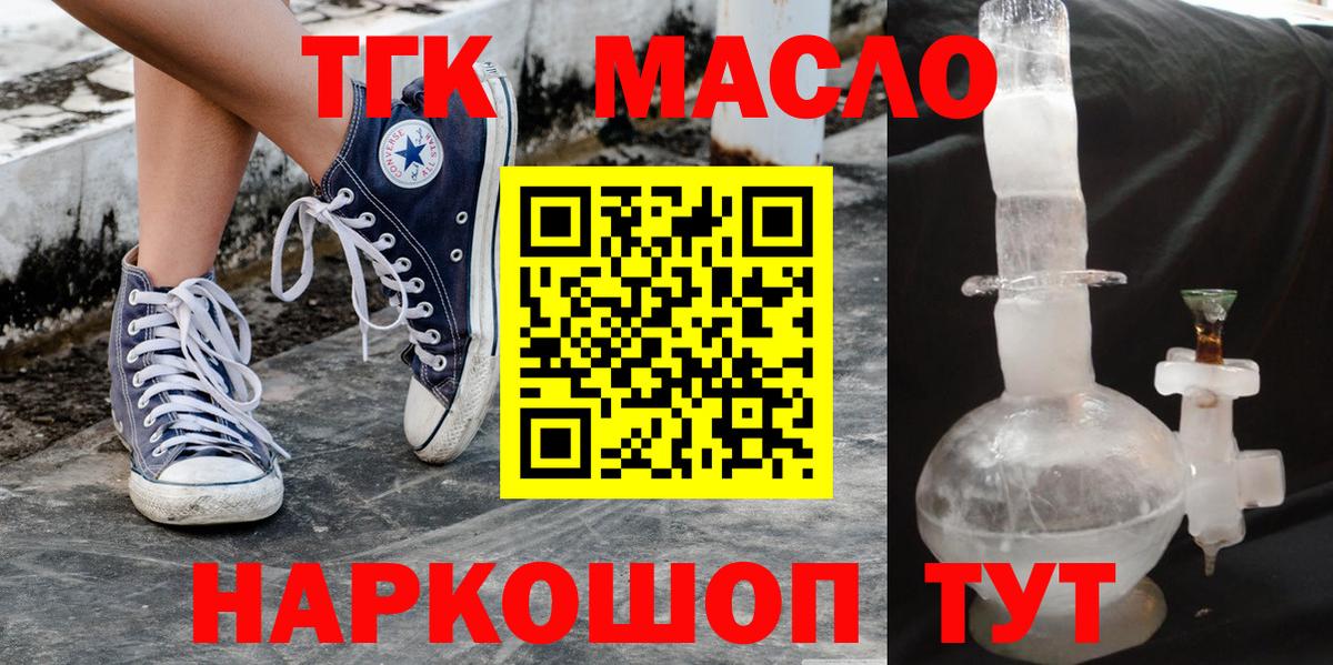 Дистиллят ТГК вейп с тгк  Вход с VPN  Алатырь 