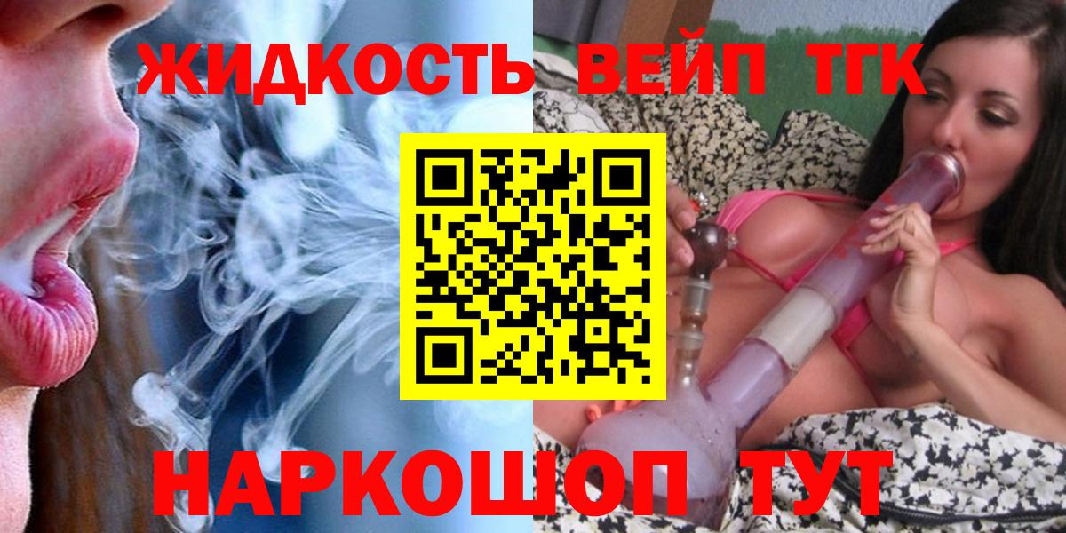 ТГК вейп Алатырь